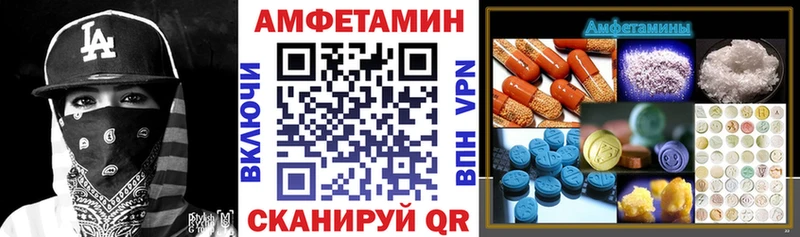 Купить закладки  Заринск  Амфетамин Розовый 