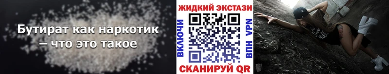 Купить закладки  Заринск  Бутират бутандиол 
