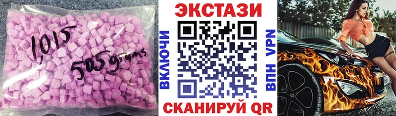 Купить где  Заринск  Ecstasy круглые 