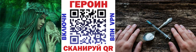 Купить Заринск Героин VHQ
