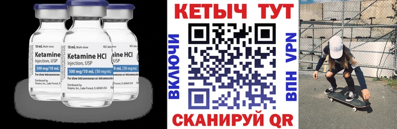 Кетамин ketamine  Купить  Заринск 