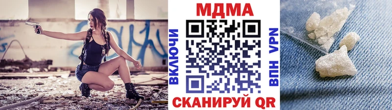 МДМА кристаллы Купить где Заринск