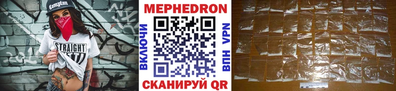 Купить закладки  Заринск  Мефедрон мяу мяу 