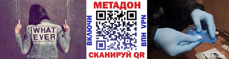 Купить закладки  Заринск  МЕТАДОН мёд 