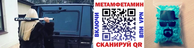 Купить где Заринск МЕТАМФЕТАМИН Methamphetamine