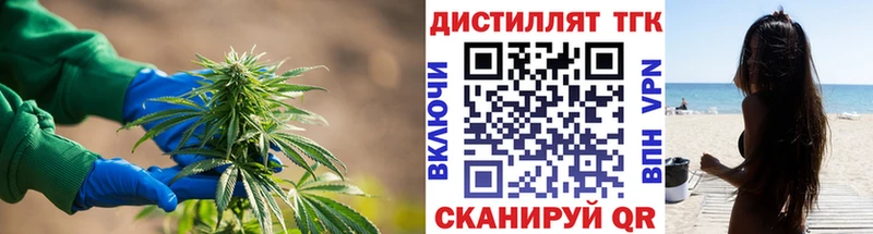 Купить  Заринск  ТГК вейп с тгк 